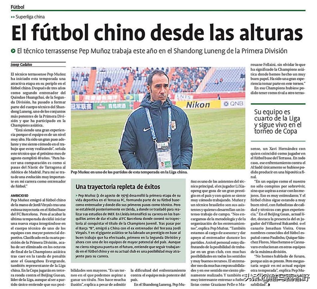 西班牙籍助教佩普,国足助教何塞佩普