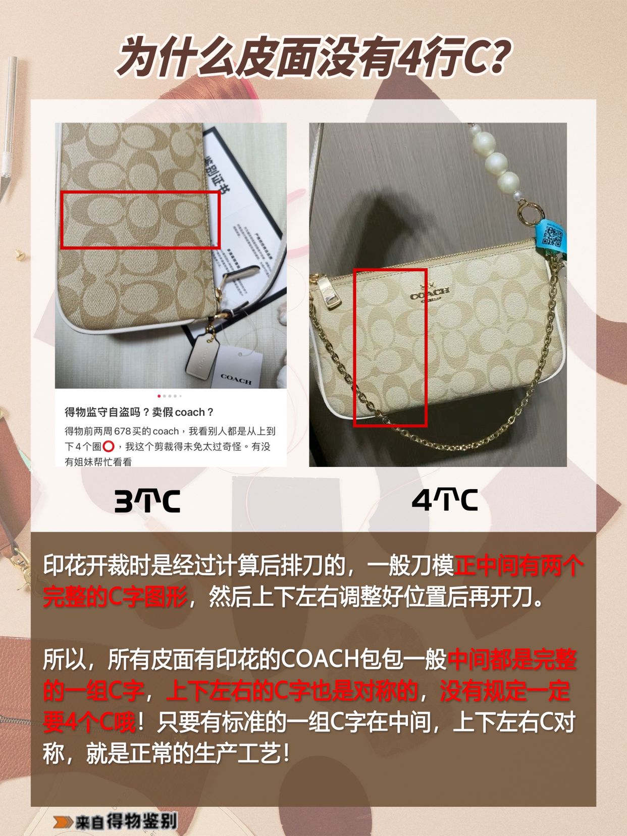 告诉老默，我想替COACH澄清一下！