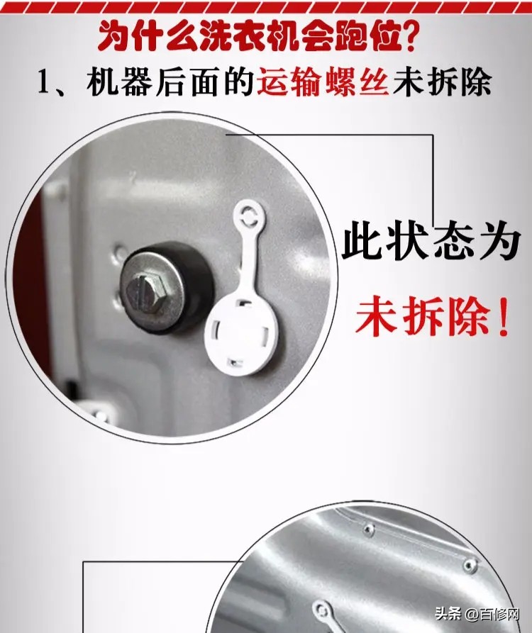 洗衣机搬家后静置多久能使用,全自动洗衣机搬家怎么搬不沉