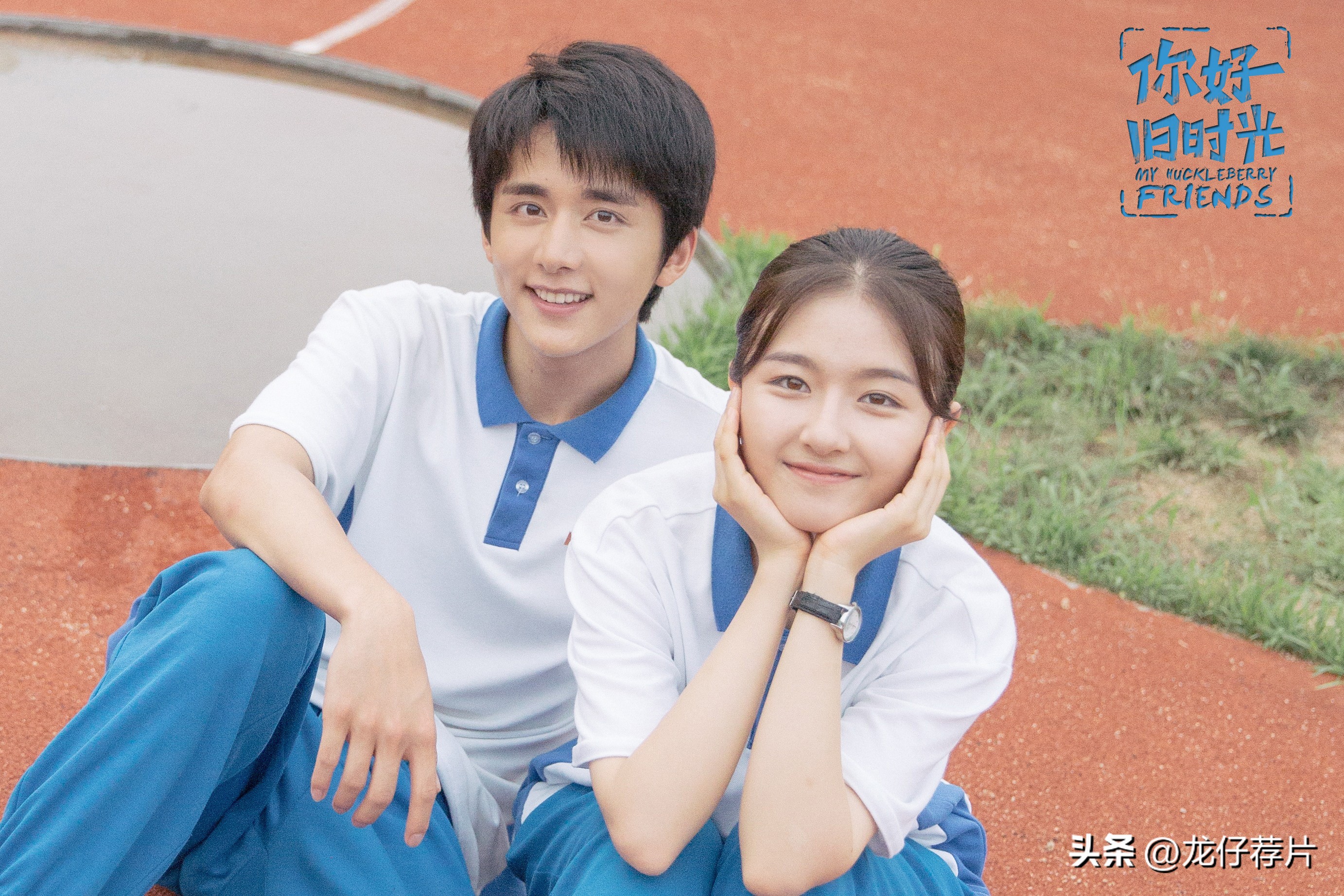 你心目中最好看的校园剧,十大公认最好看的校园剧