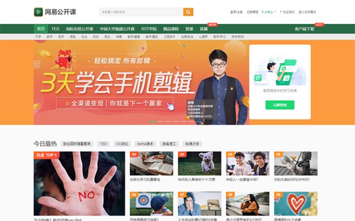 10个值得推荐的免费网站,40个新手必看的网站