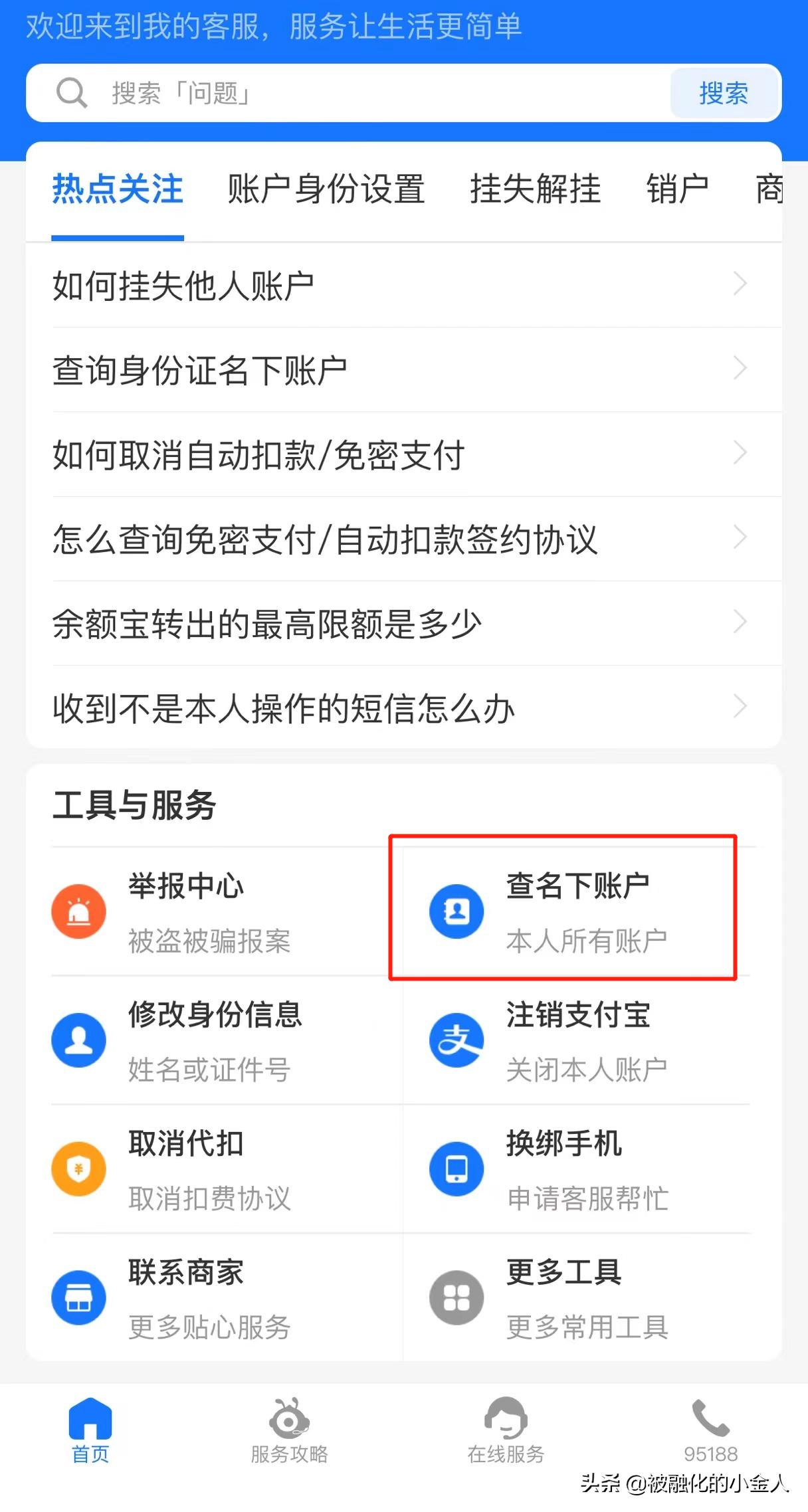 身份证不见怕盗用怎么查,怎么能查自己的身份证被盗用