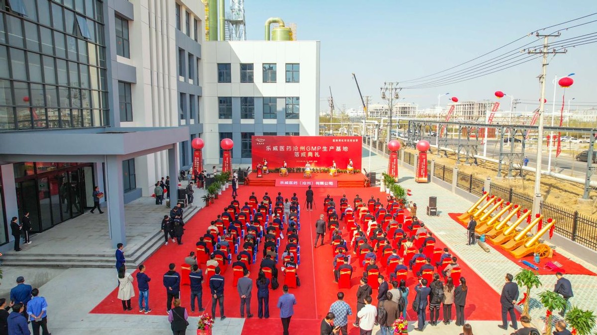 乐威医药生产什么,乐威沧州医药有限公司