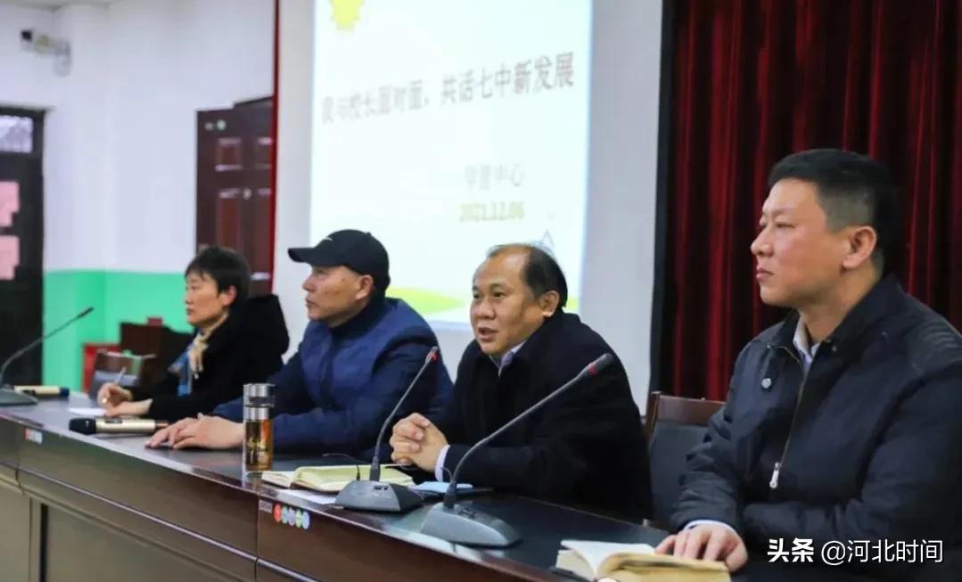 我和校长面对面的教育,邯郸原7中校长