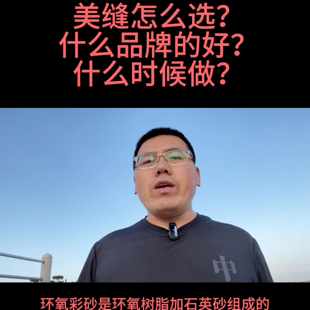 现在美缝怎么选择品牌,美缝哪种牌子比较好做