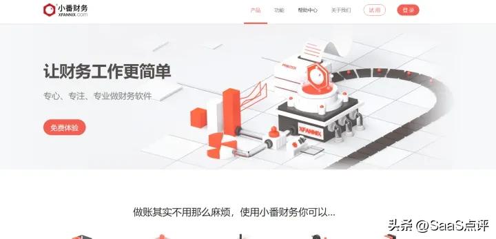 财务软件都有哪些常用型号,目前主流的财务软件有哪些