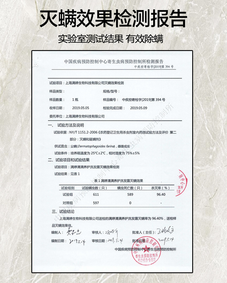 洗发水满婷青花椒,洗发水满婷小样