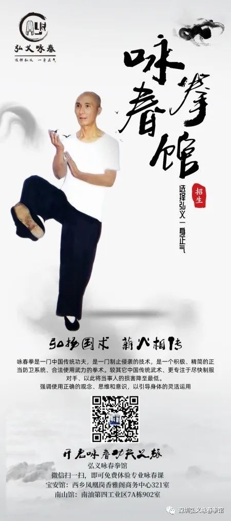 咏春拳拍脚练习,咏春拳功力训练