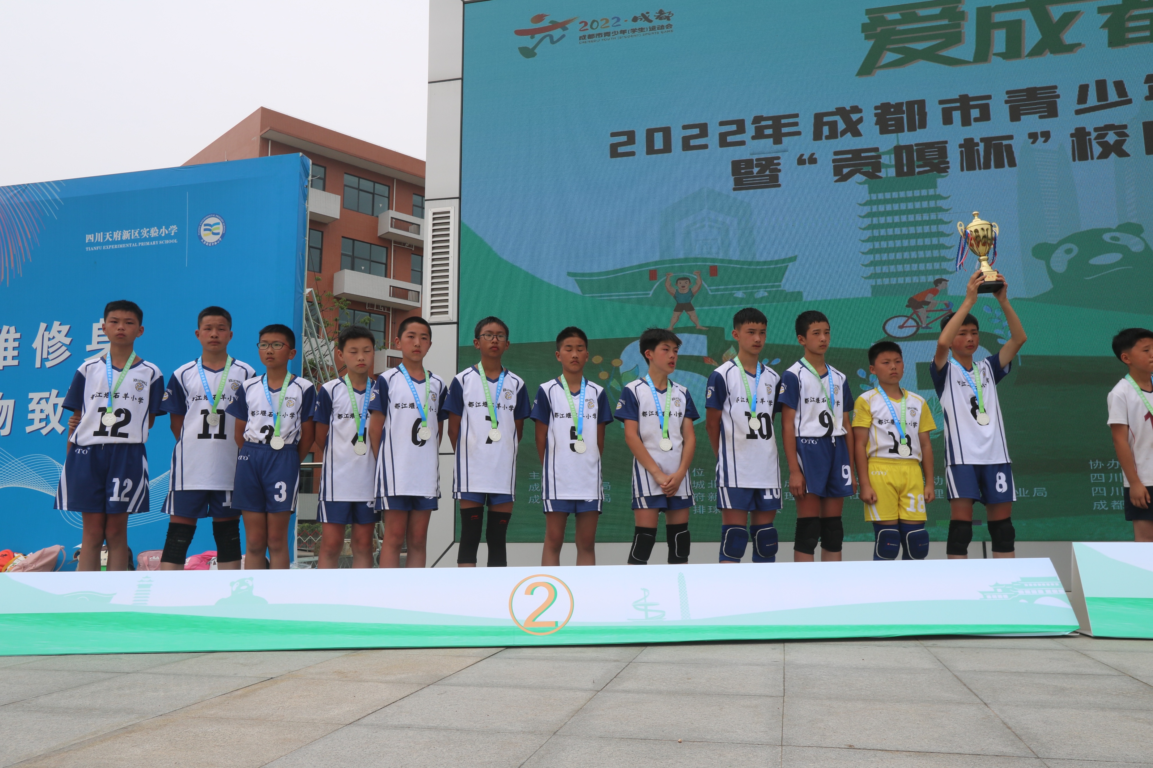 成都市草堂小学贡嘎杯颁奖典礼,贡嘎杯排球小学组