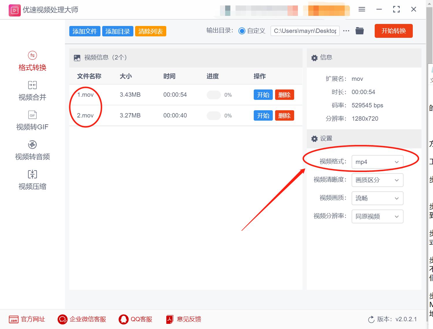不下载软件如何把mov视频转换成mp4,iphone如何将mov格式转换成mp4