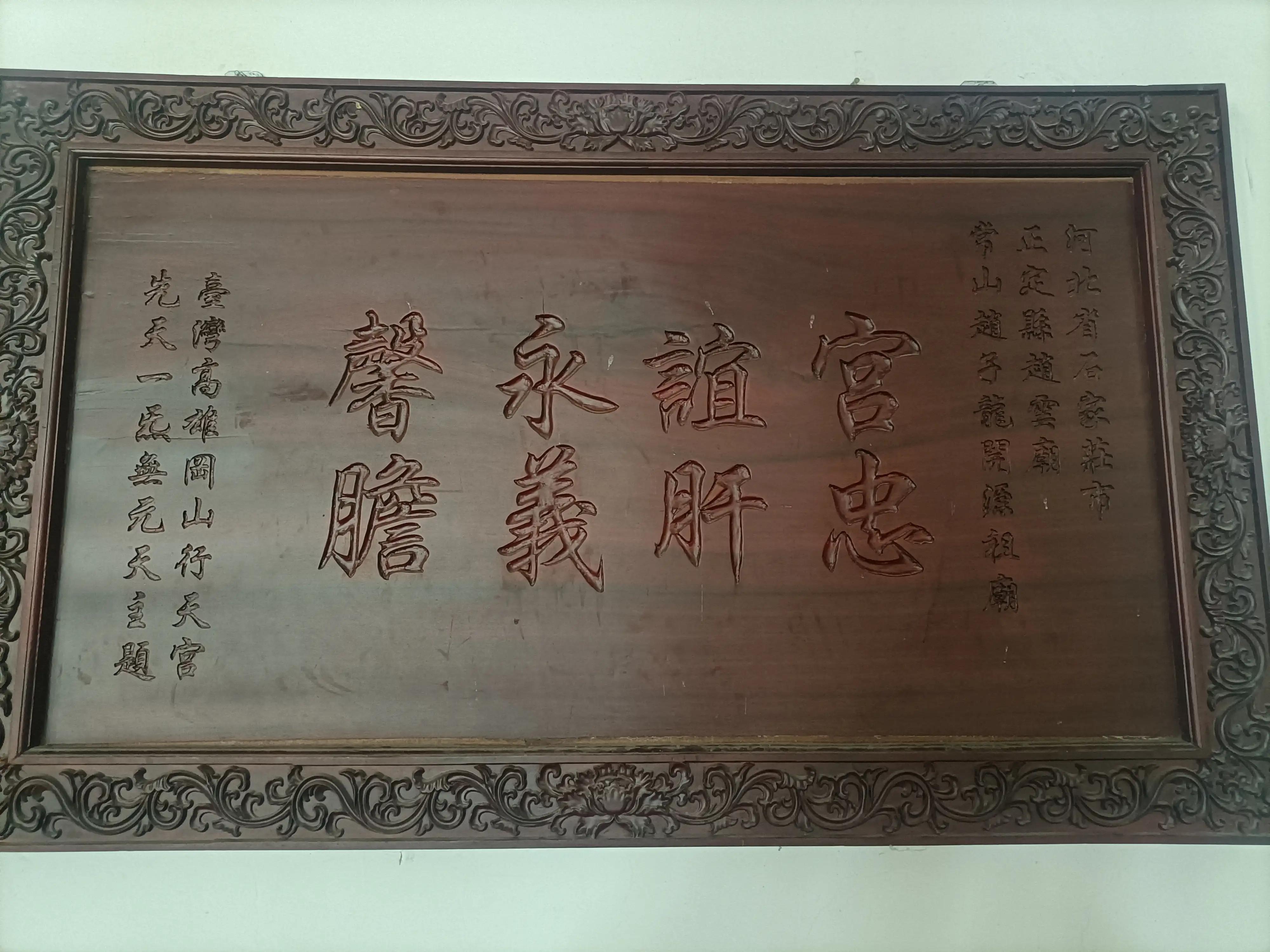 正定赵云庙在什么位置,赵云庙退役军人免费吗