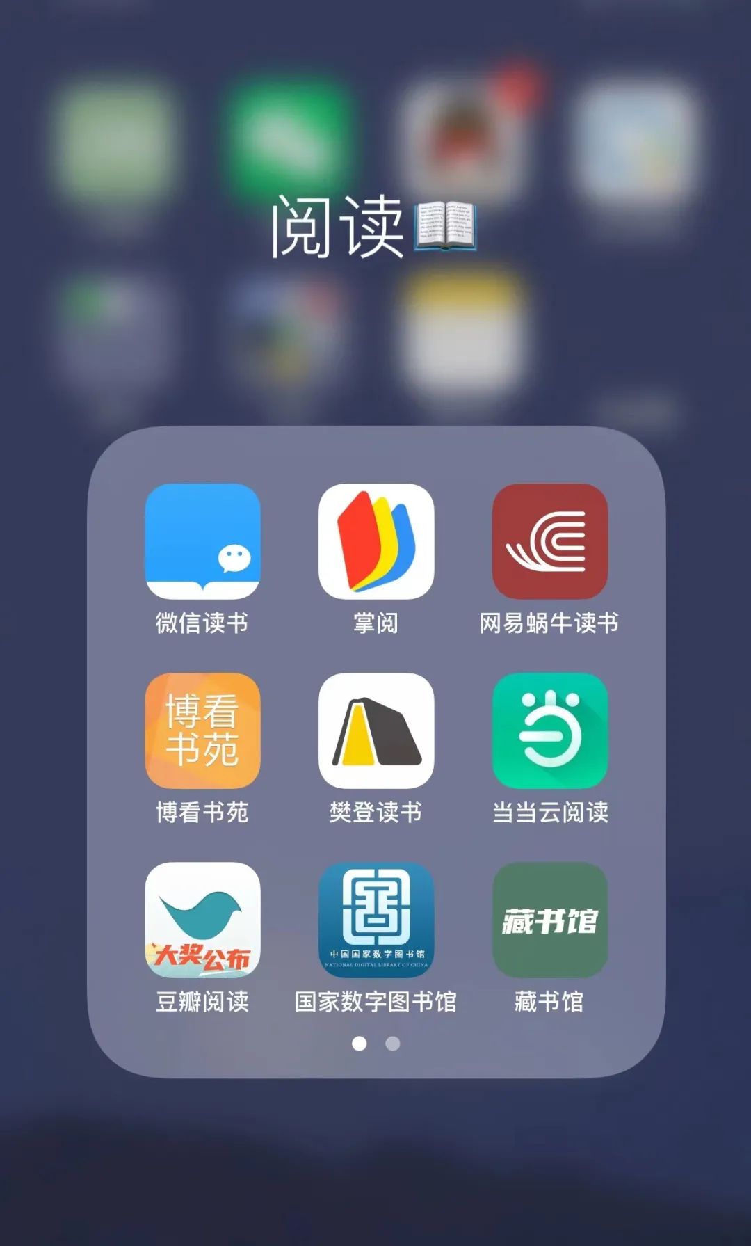 电子阅读app哪个最好,好用的书籍阅读app