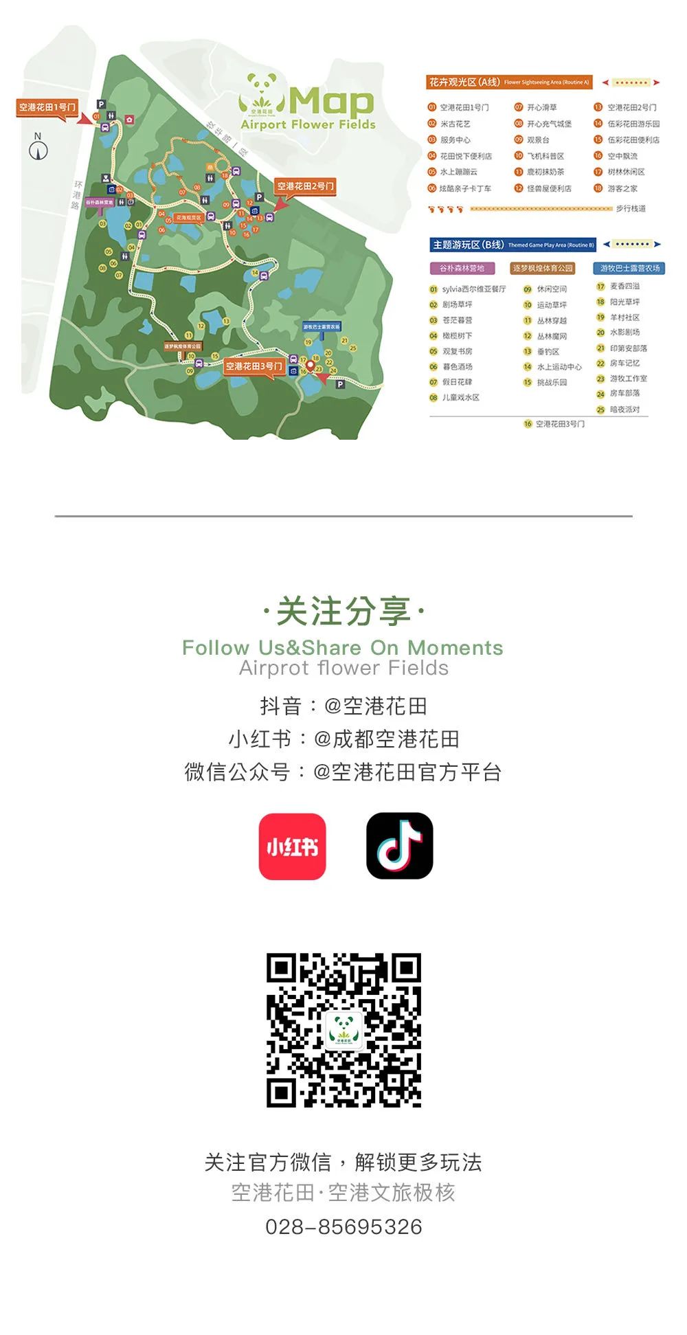 踏青露营地推荐,空港花田古朴森林露营地