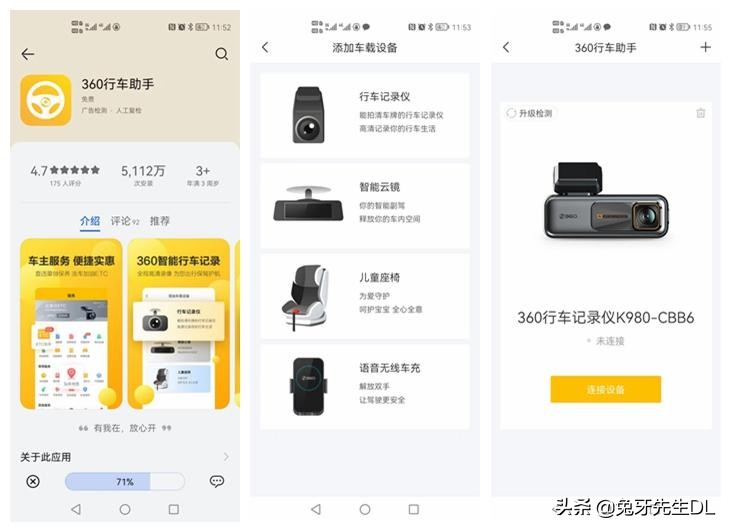 360k980行车记录仪测评,360行车记录仪k980使用体验