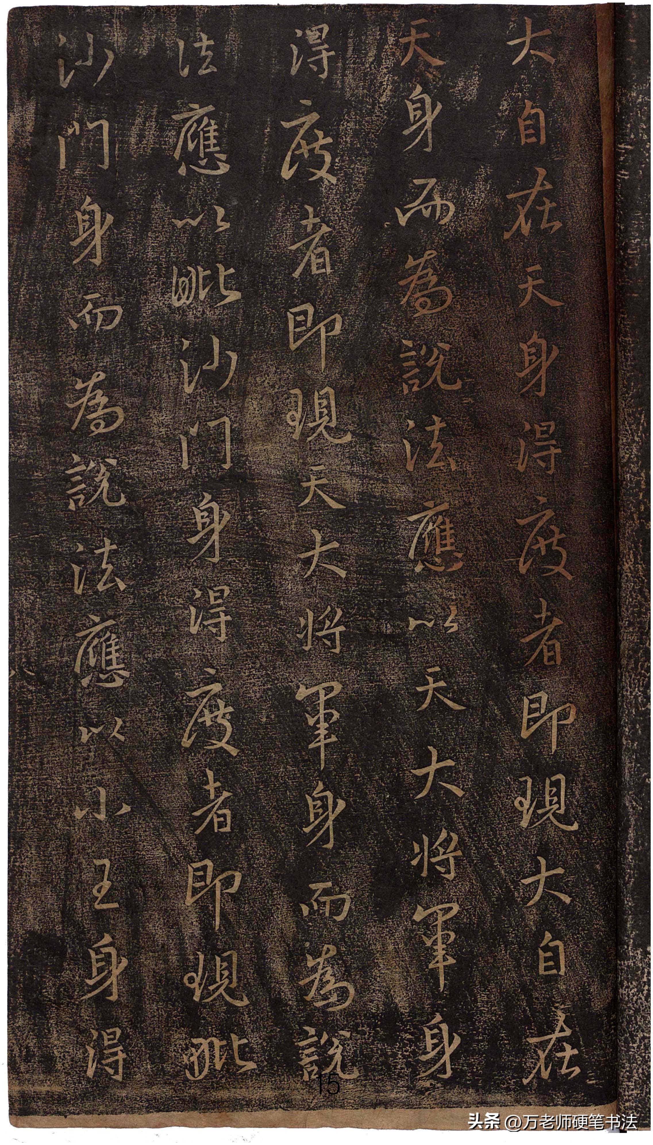 金刚经书法经典字帖王羲之,观世音菩萨普门品王羲之字帖