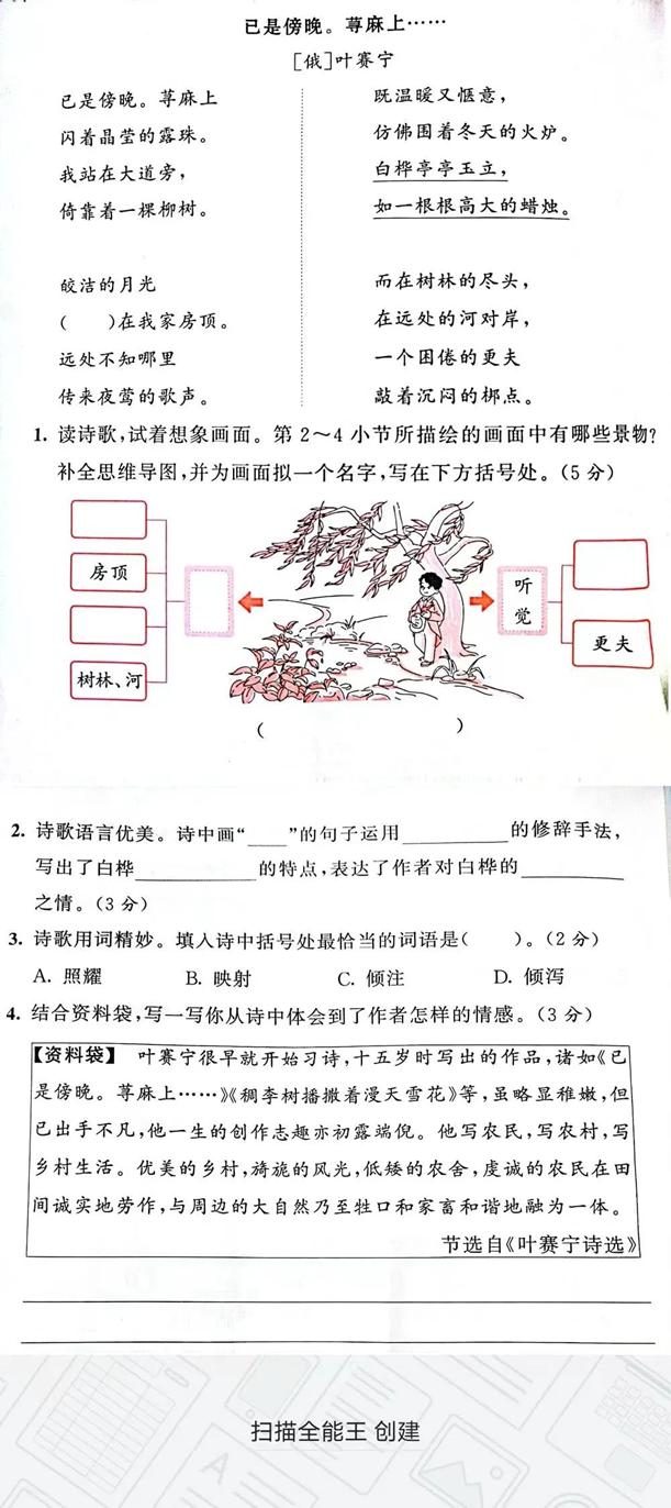 四下语文第三单阅元读略主观题+答题策