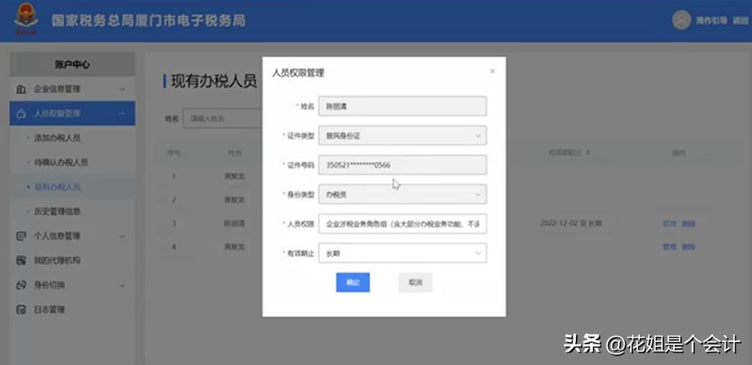 注销以后税控盘是不是登不进去了,注销税控盘少了发票找不到怎么办