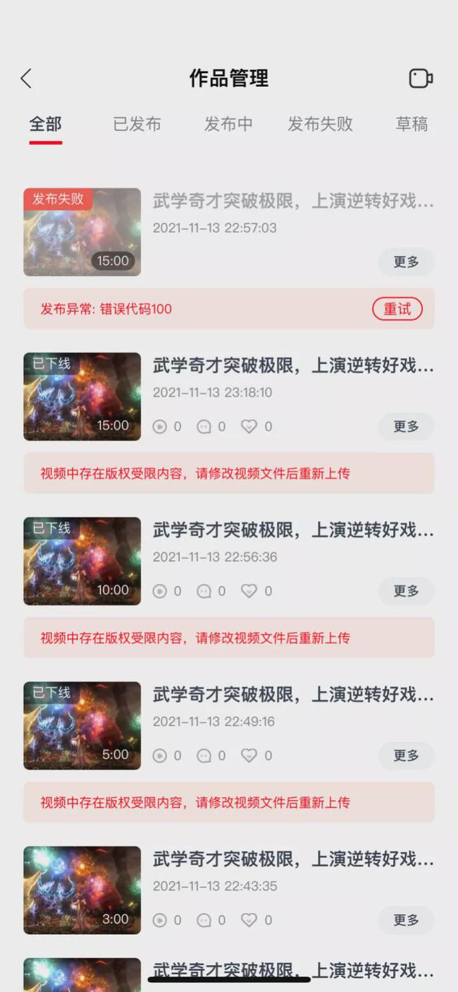 版权意识哪家强？11大中短视频平台横向测试