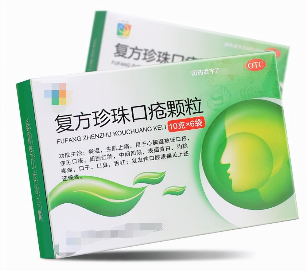 史上最全的148种家庭必备中成药,50种家庭常用药大全