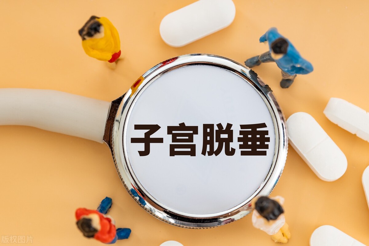 女人老了子宫会掉出来吗,女人老了有的人为什么子宫会脱落