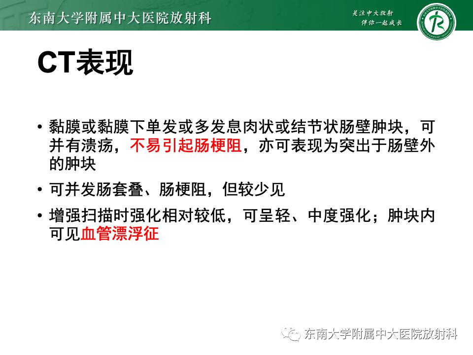 小肠间质瘤最新治疗中药方,小肠间质瘤基因检测