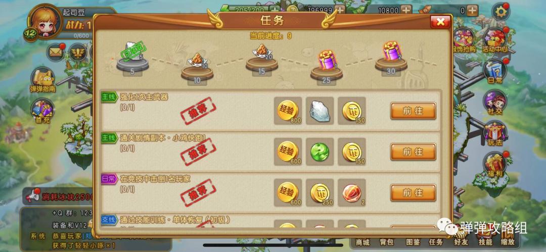 萌新弹琴教学视频,弹弹堂萌新