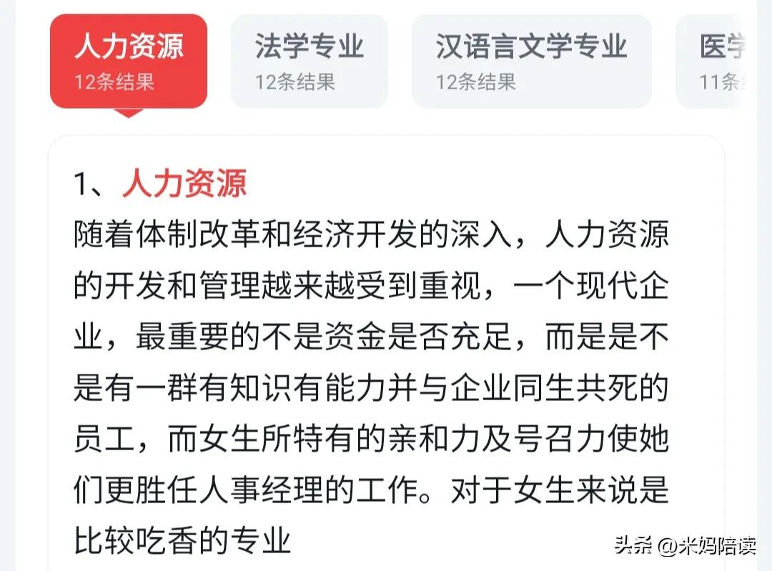 女生选什么专业理科211,2021女生高考专科怎么选专业