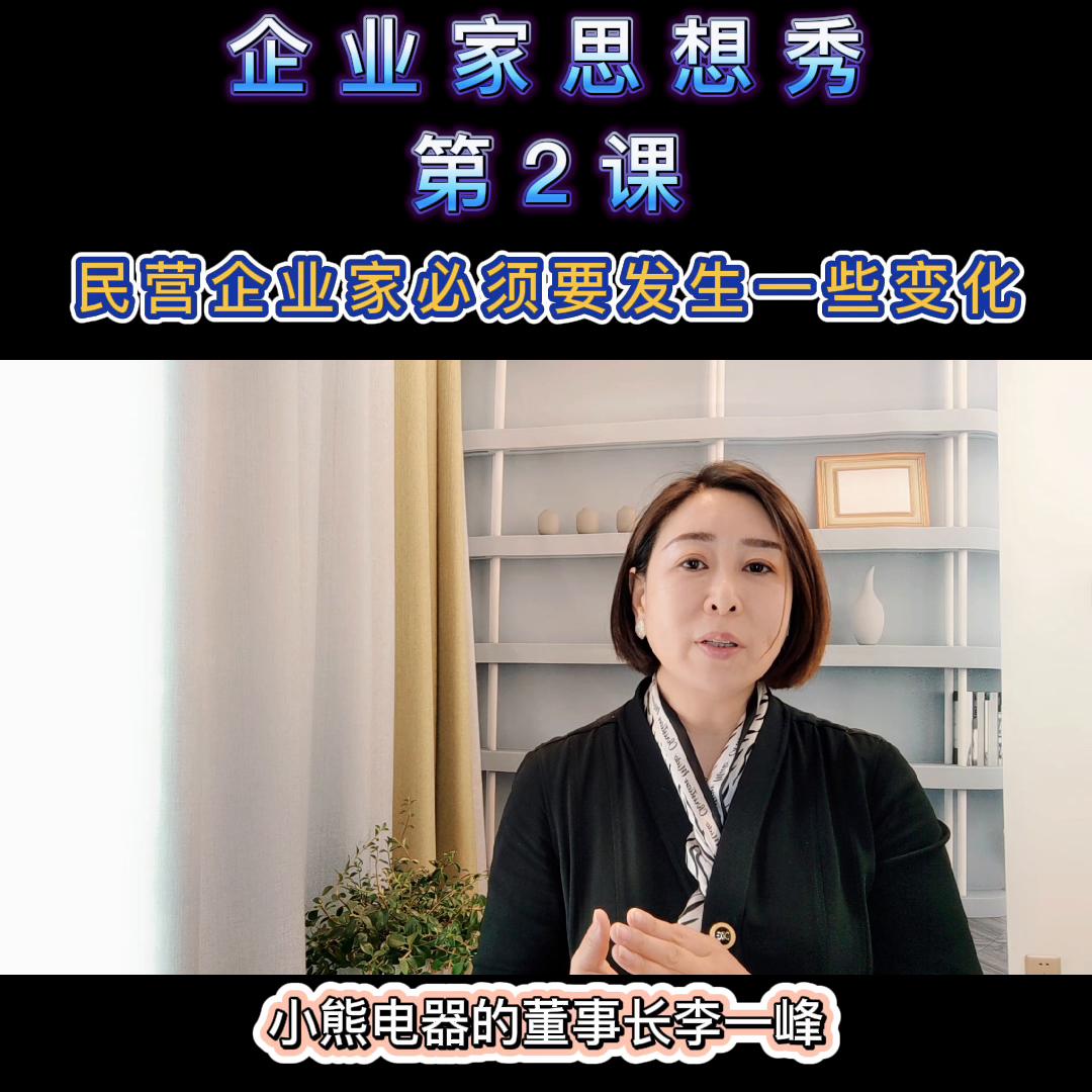 企业家精神节目讲述,企业家思想大讲堂