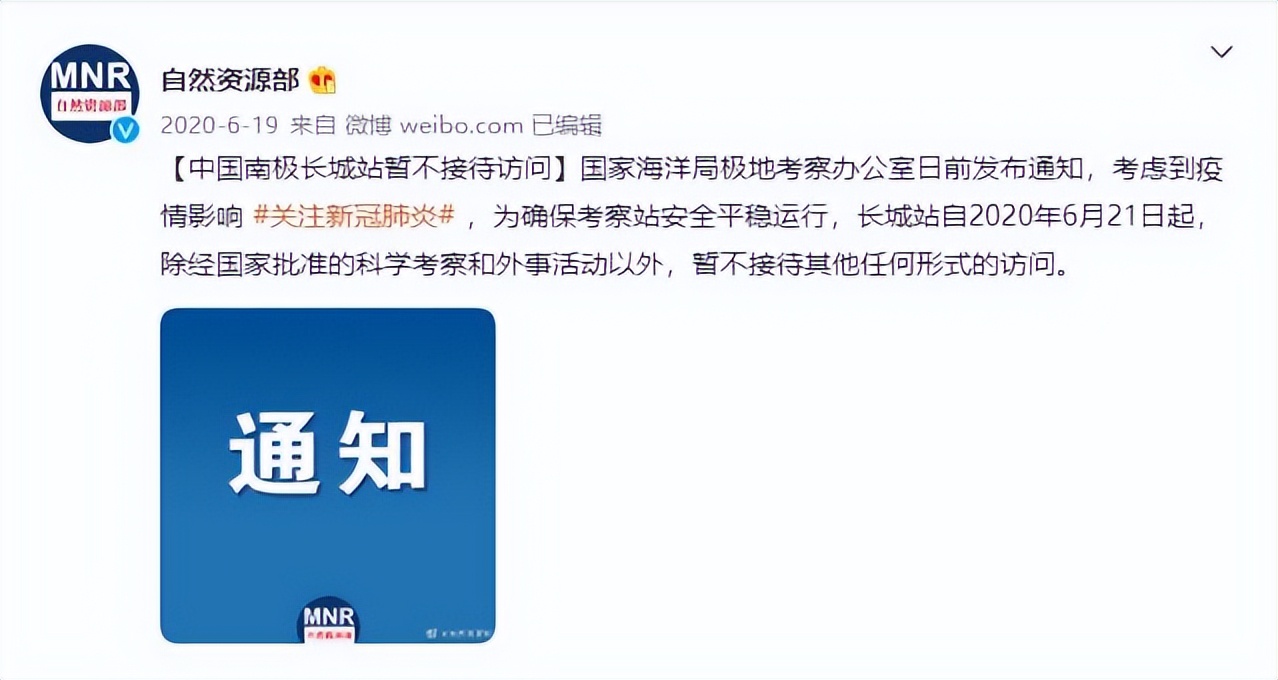 对比强烈！南极新冠防疫战：法国团灭美国沦陷中国“零感染”