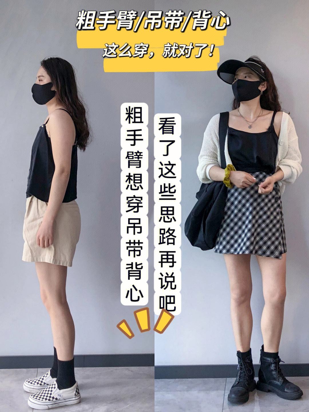 最近发现穿什么衣服都丑,那些丑到极致的衣服