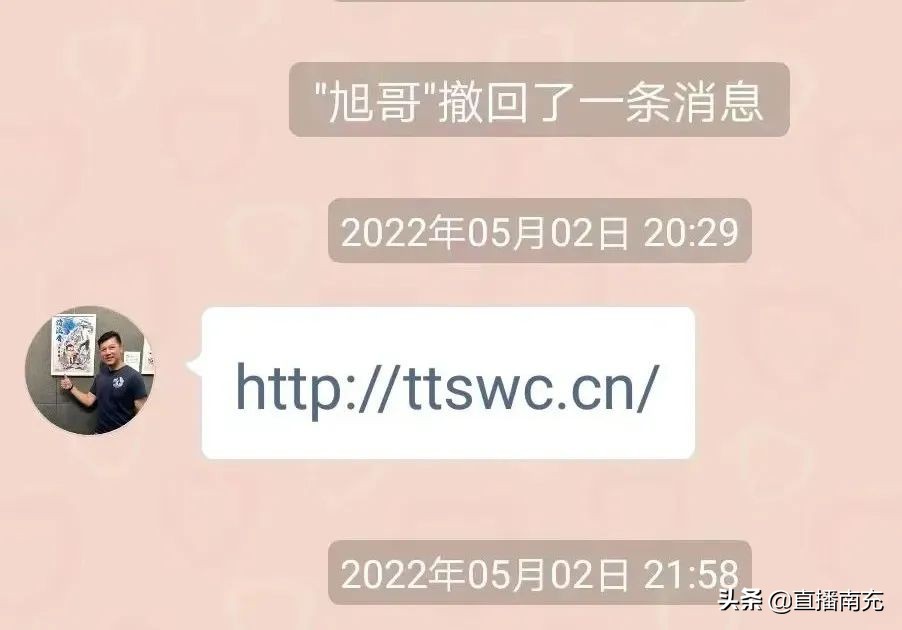 “网络真爱”介绍“轻松赚钱”的工作，别信