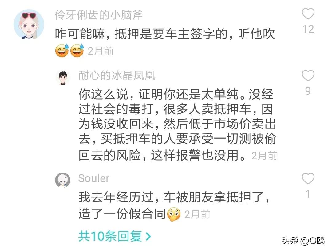 朋友借车拿去抵押后续,借车给朋友拿去做抵押了怎么办