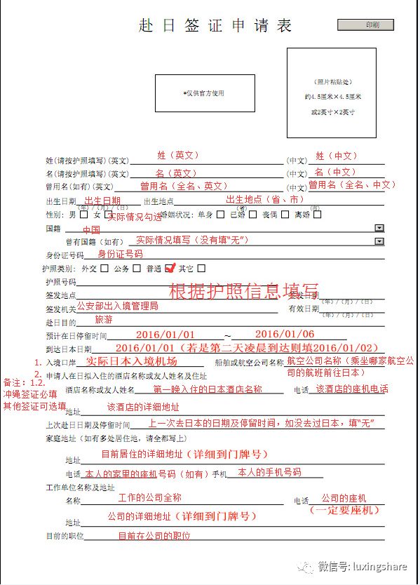 日本留学签证需要带哪些材料,日本留学签证办理哪个机构好