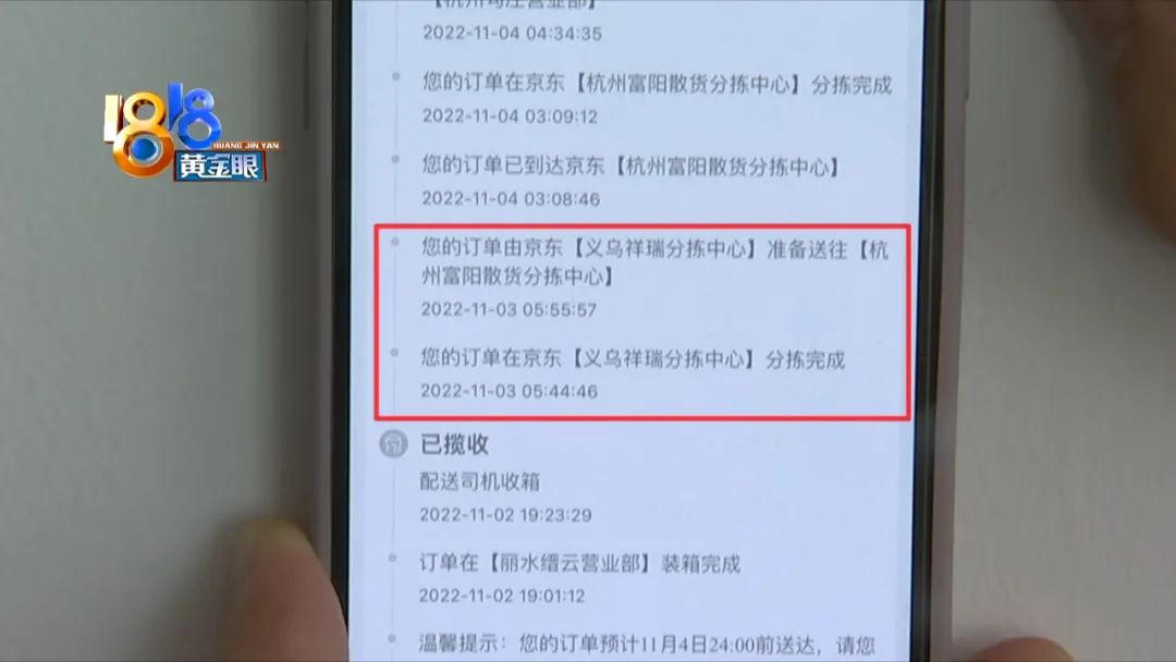 京东未派送能拦截成功吗,京东没拦截成功可以先退款吗