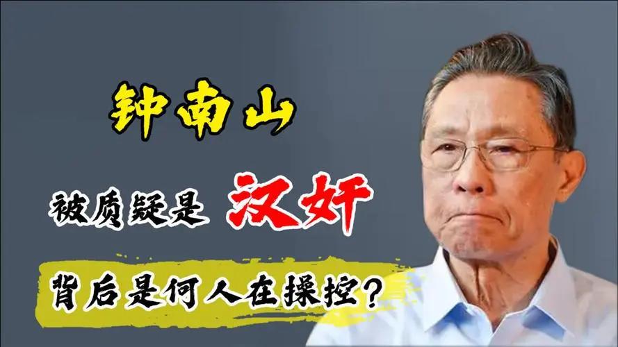 钟南山院士为什么那么厉害,钟南山院士的真实经历