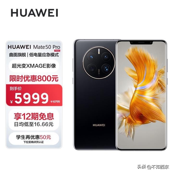 2023年5月怎么买华为/荣耀手机最划算？