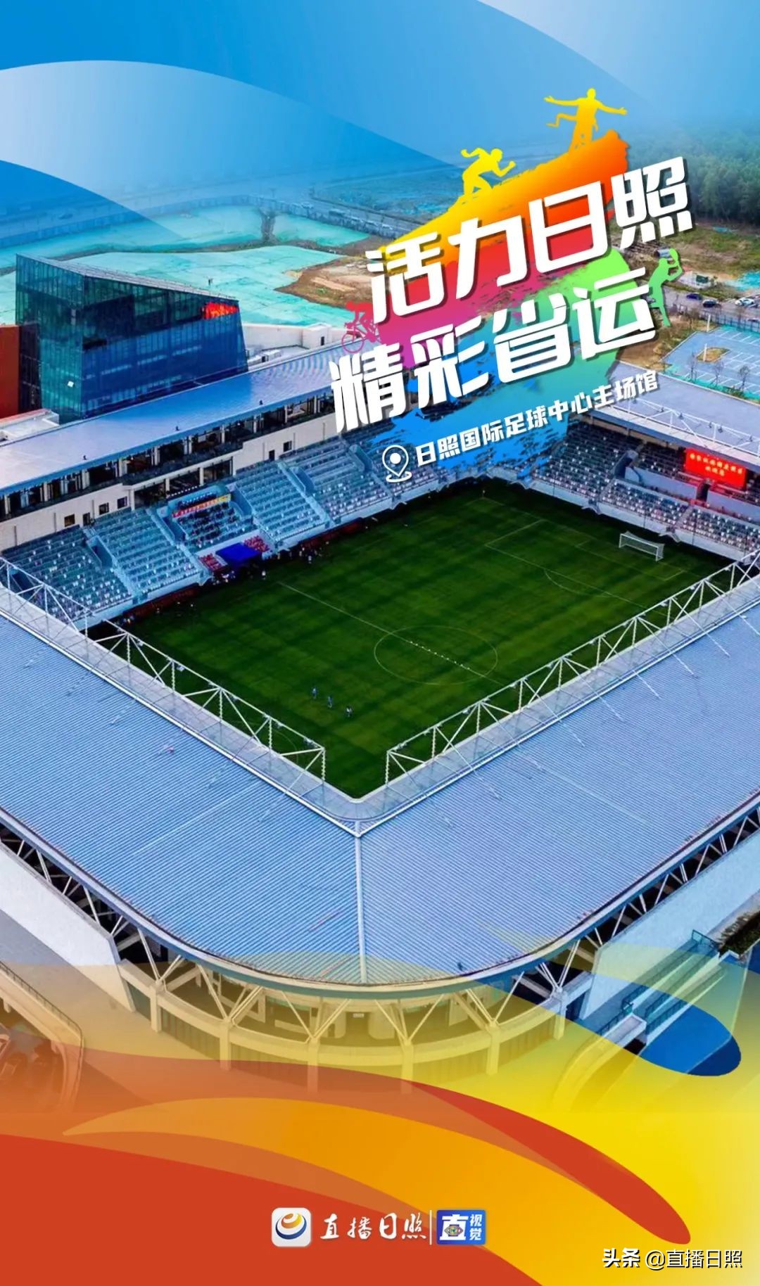 快瞰,日照新建的地标建筑