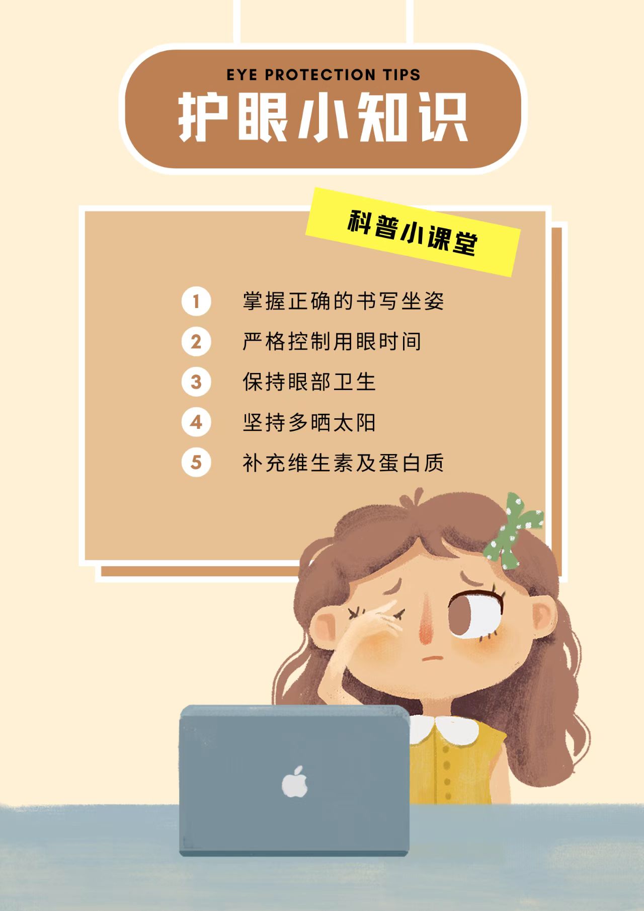 长期在电脑下如何保护眼睛,每天看电脑八个小时怎么保护眼睛