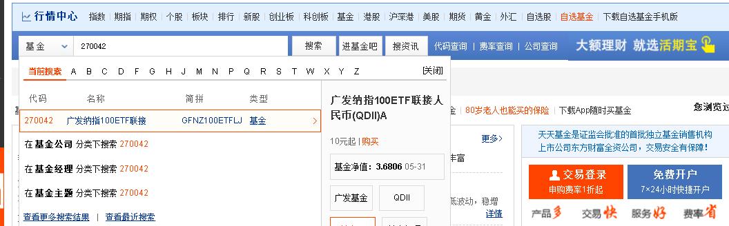 python抓取基金净值最简单的办法,如何才能快速得到天天基金