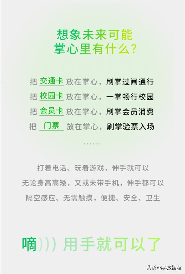 微信扫一扫首选零钱支付,微信尝试推出“刷掌”支付
