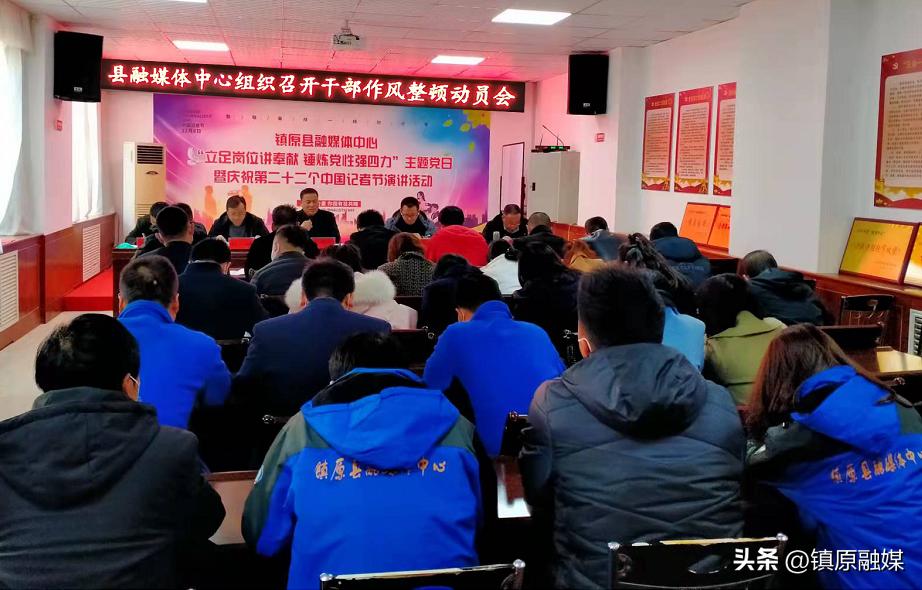 媒体融合四力的困境与出路,以党建为统领致力打造全新媒体