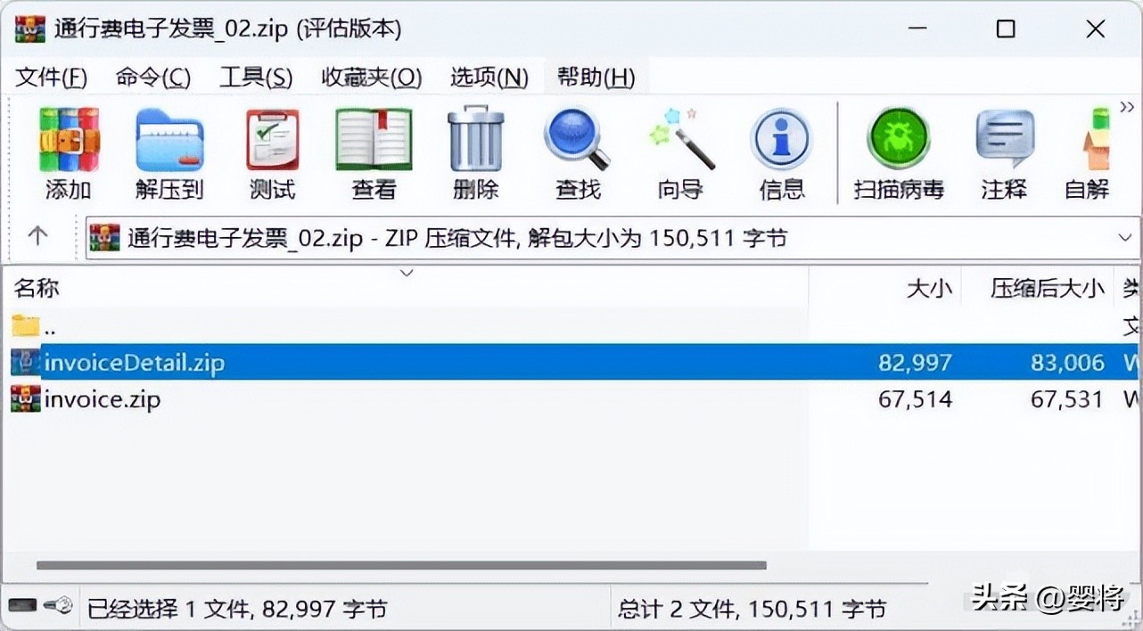 etc票根怎么快速开电子发票,etc通行费发票申报表怎么填