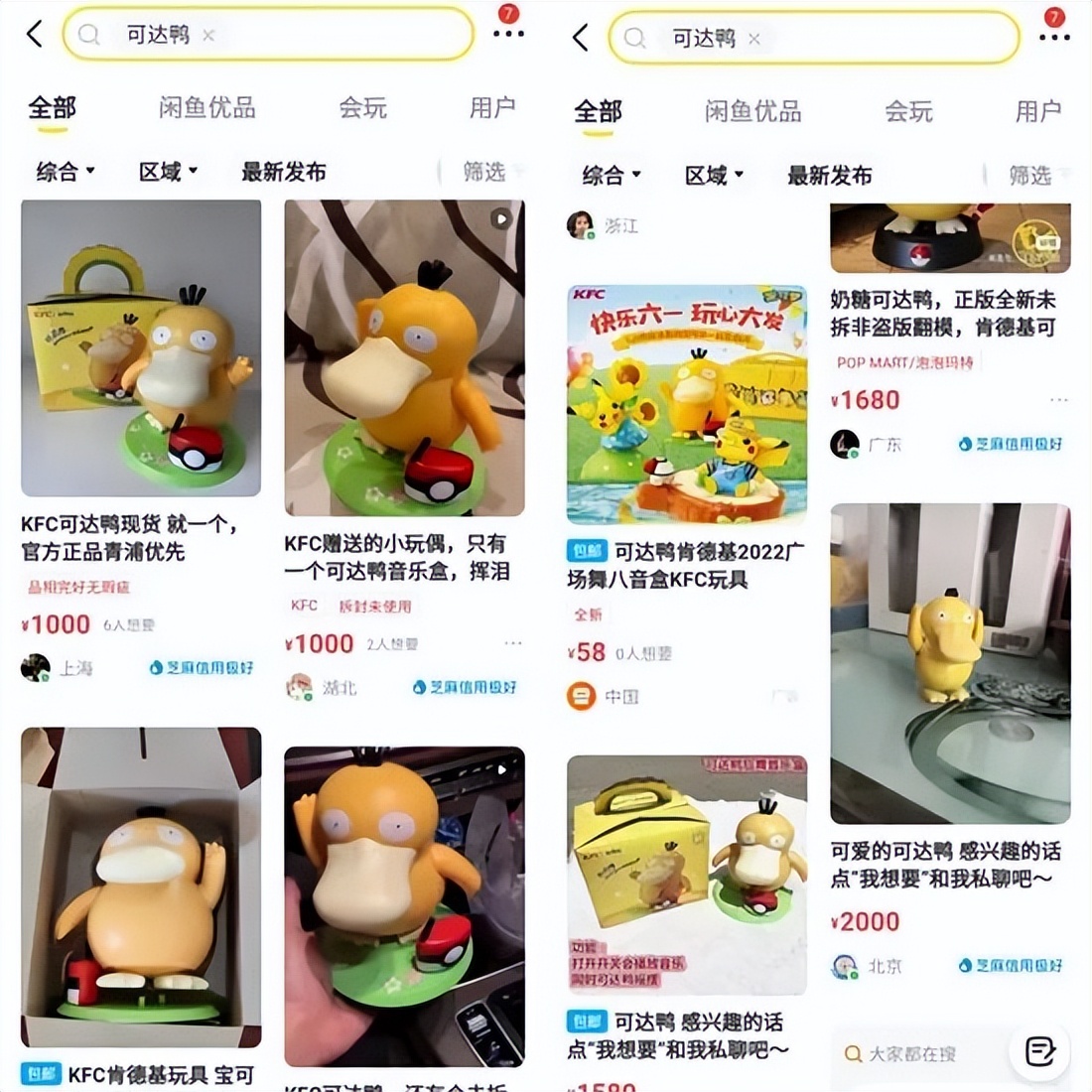 肯德基也玩新花样了,肯德基找到了流量