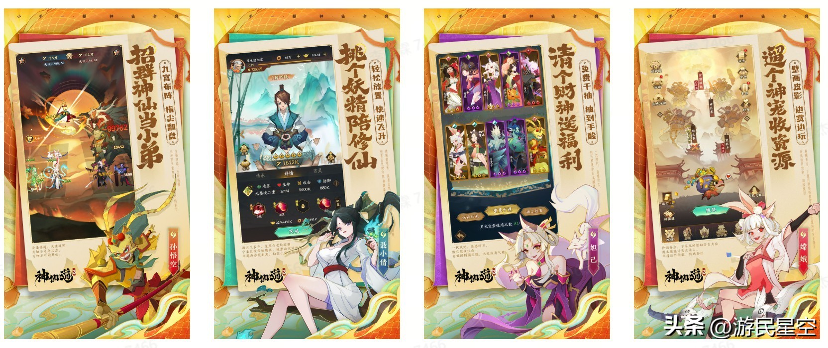 神仙道3全屏手游,神仙道3火热预约