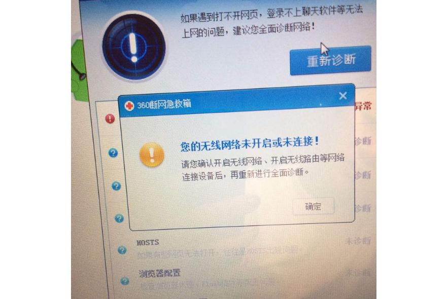 电脑联网无法连接到internet,电脑没有联网怎么激活windows