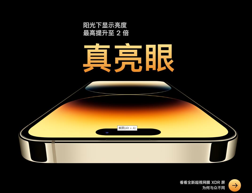 iphone14系列正式发优劣之处,iphone14系列发布感受