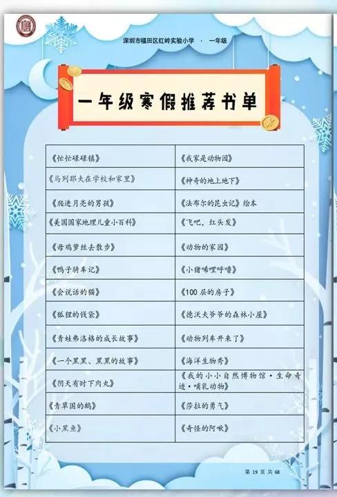 推荐书单幼儿园,教育部推荐幼儿园必读书单完整