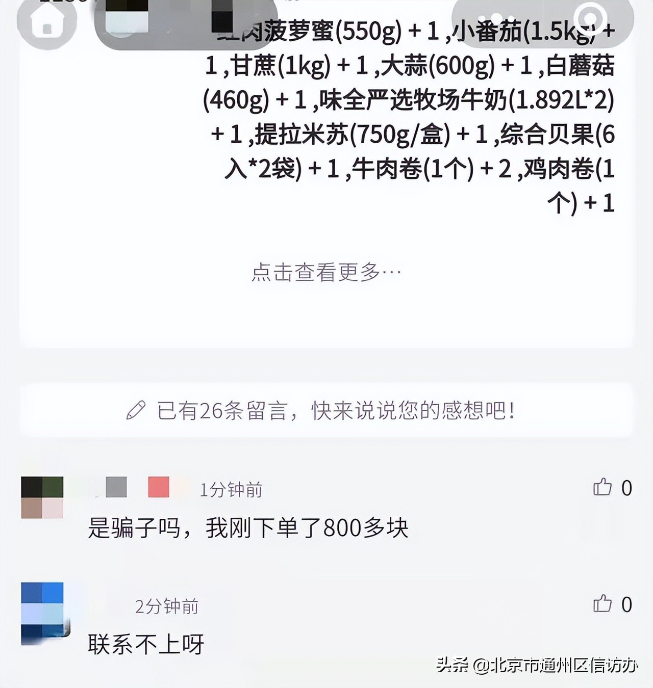 如果包裹被检测出阳性可以理赔吗,快递导致新冠感染怎么赔偿