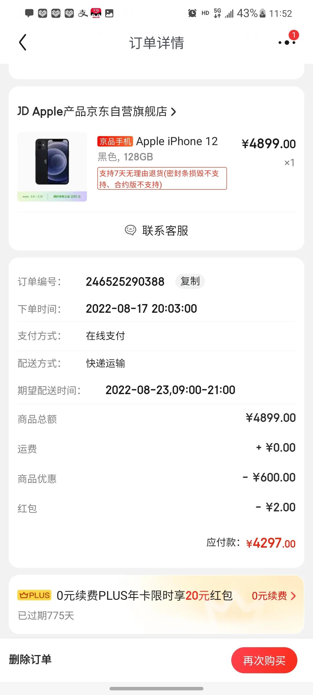 天猫买到翻新手机怎么维权,天猫自营买到翻新手机怎么索赔
