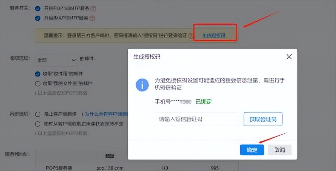 数电发票登录流程,发票接收邮箱怎么填写